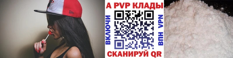 Alfa_PVP Crystall  Купить  Тверь 