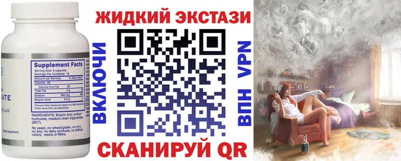 БУТИРАТ Butirat  Купить  Тверь 
