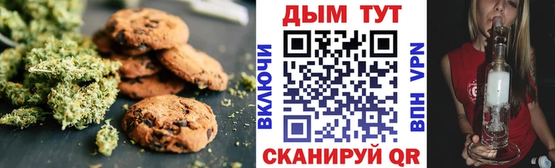 Печенье с ТГК марихуана  Купить  Тверь 