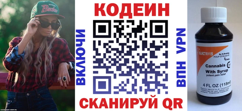Купить  Тверь  Codein Purple Drank 