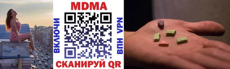 МДМА молли  Купить закладки  Тверь 